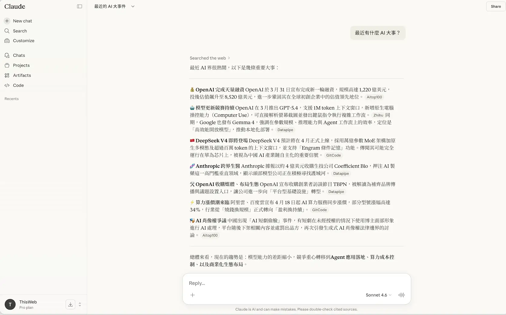 Claude Code 網頁版