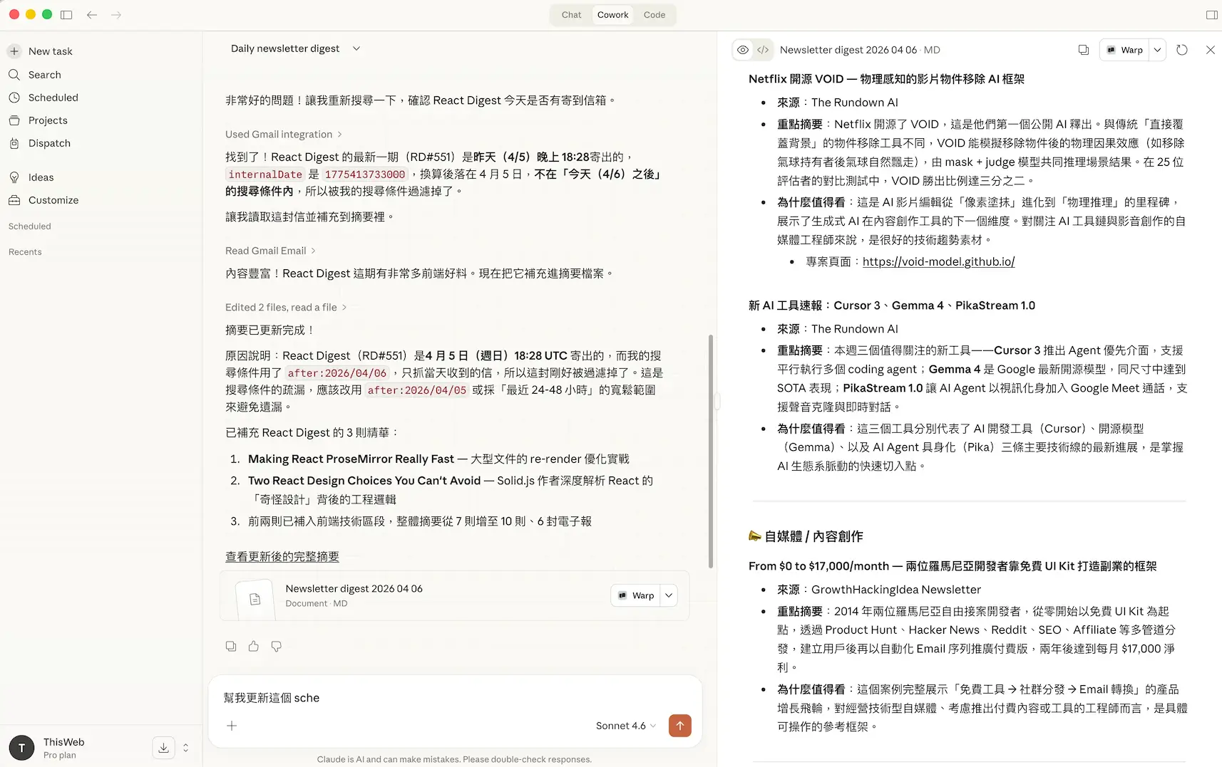 Claude Cowork 整理電子報