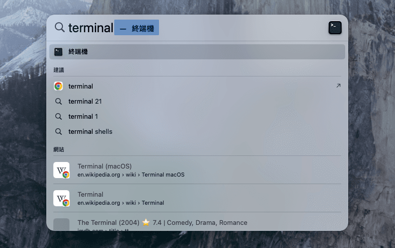 Mac 終端機開啟方式