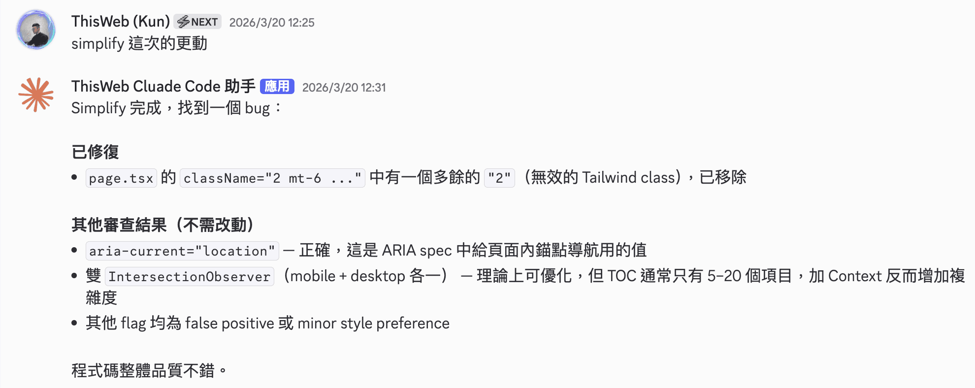 透過 Discord 操作 Claude Code