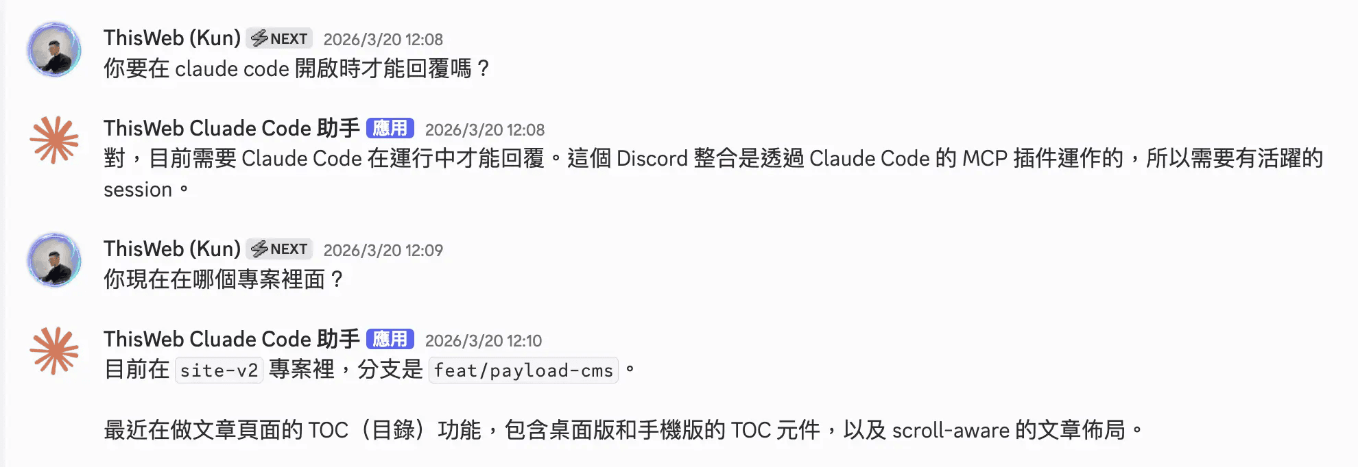從 Discord 傳送任務給 Claude Code