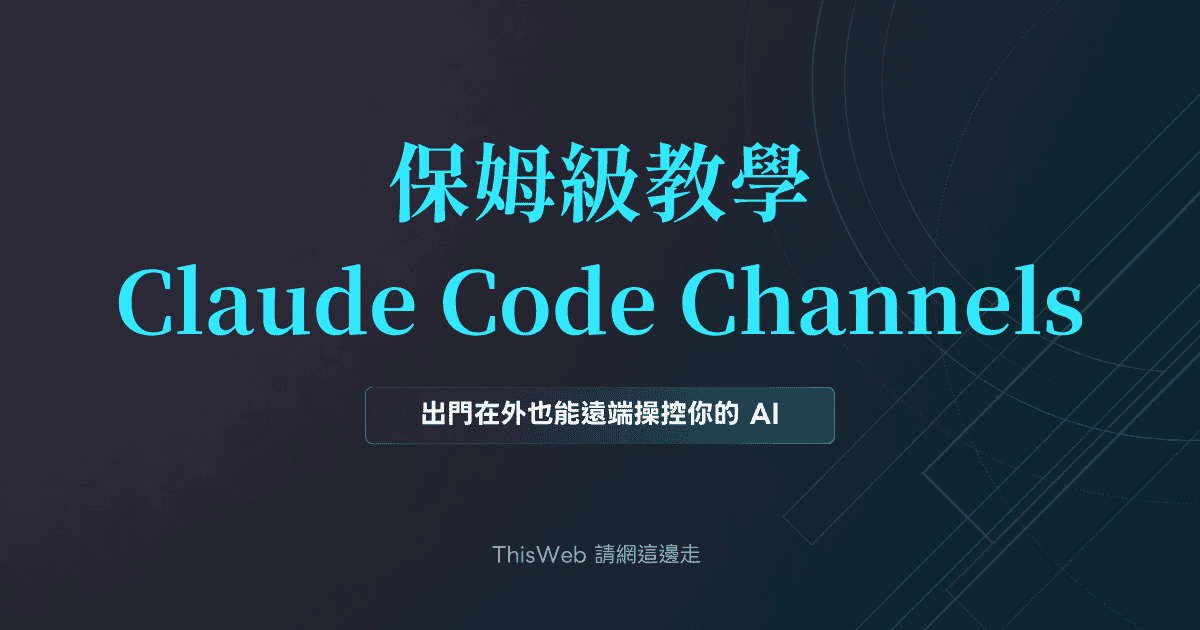 6 大 Agent 模式：打造 AI 系統必懂的架構設計