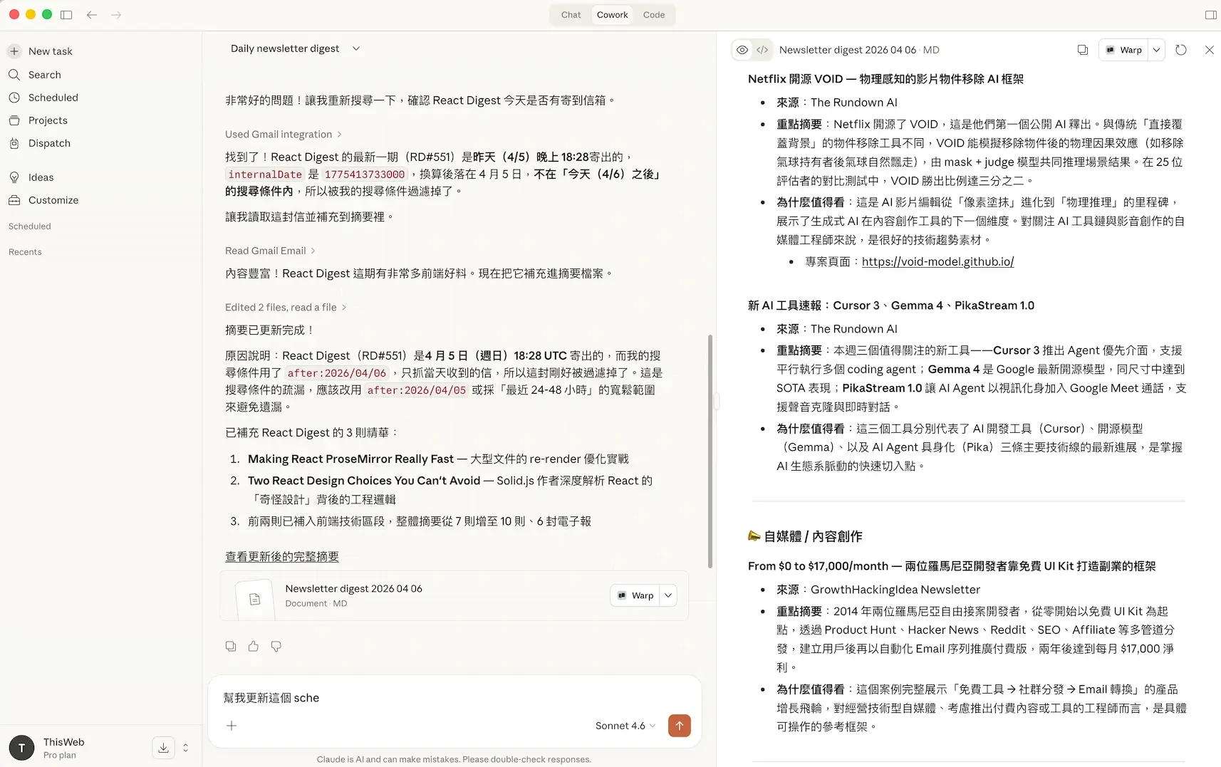 Claude Cowork 整理電子報