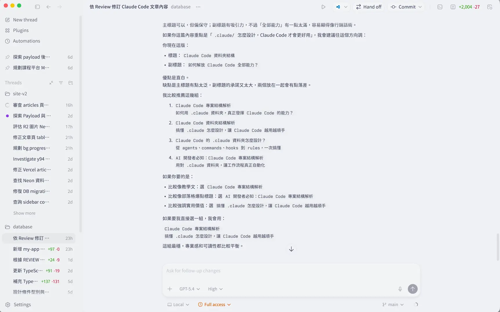 3-codex 的 app 版本