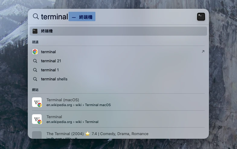 Mac 終端機開啟方式